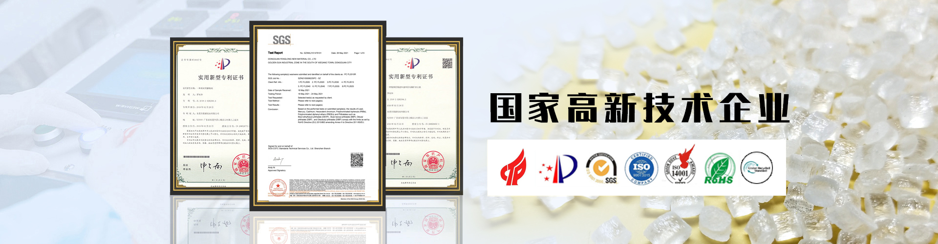 塑龍實業企業榮譽